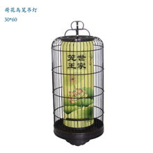 中式燈飾鳥籠落地燈 ,清新縣禾云鎮(zhèn)籠王世家工藝燈飾廠