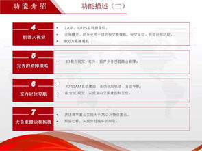官方無人酒店運營指南 以客戶為本、資金保障與技術為支撐