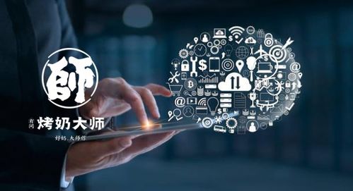 數(shù)字化采購 烤奶大師開啟采購新時(shí)代，為品牌升級賦能
